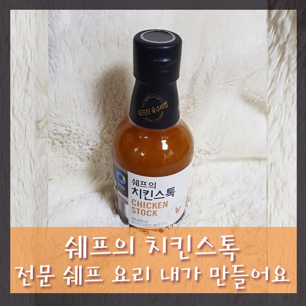 치킨더쉐프 이미지
