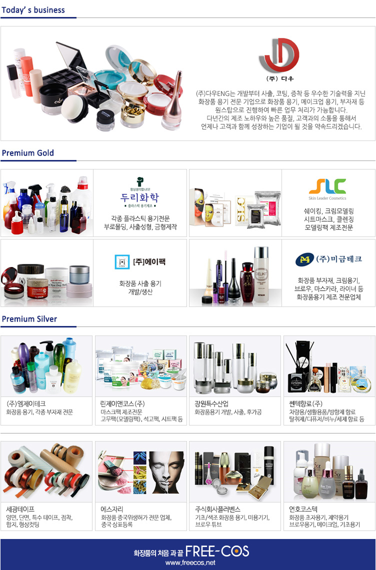 쎈텍향료(주) 이미지