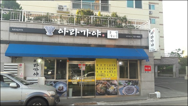 제주냉면 이미지