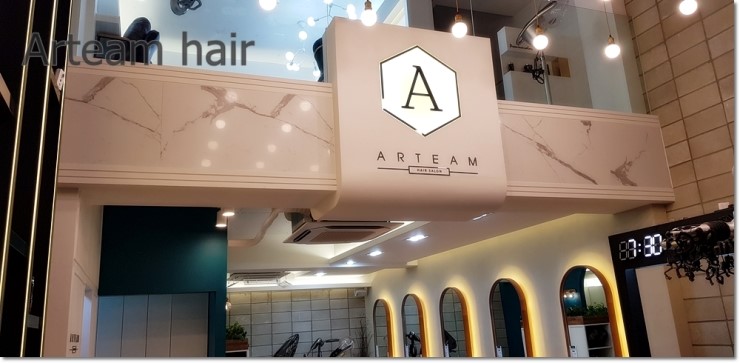 알팀헤어 이미지