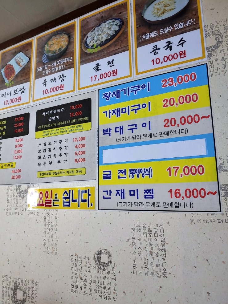 인천할머니생선 이미지