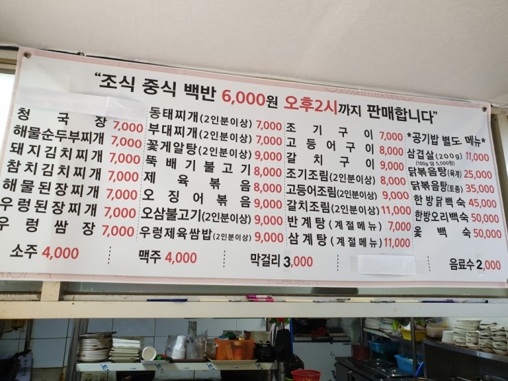 대림식당 이미지