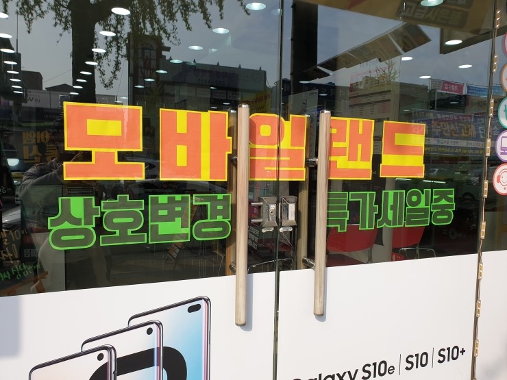 휴대폰랜드 이미지