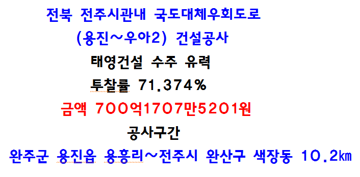 용진건설 이미지