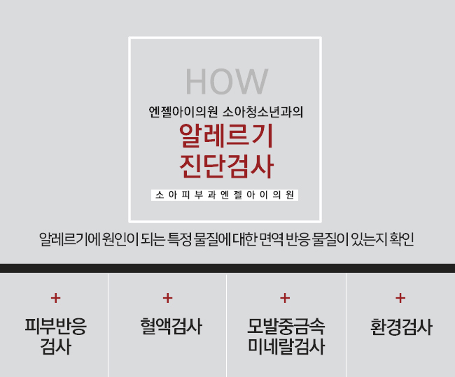 엔젤소아청소년과의원 이미지