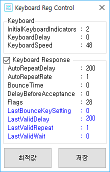 [키보드 최적화 프로그램] Keyboard Reg Control : 네이버 블로그