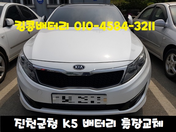 자동차밧데리킹콩할인점 이미지