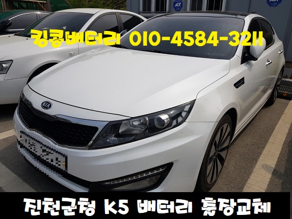 자동차밧데리킹콩할인점 이미지
