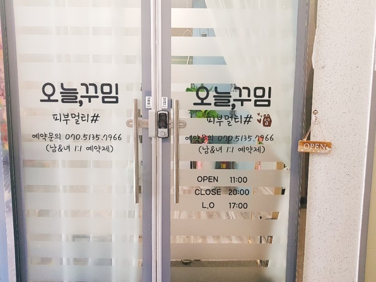 오늘;꾸밈 이미지