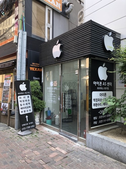 싸다액정아이폰수리 이미지