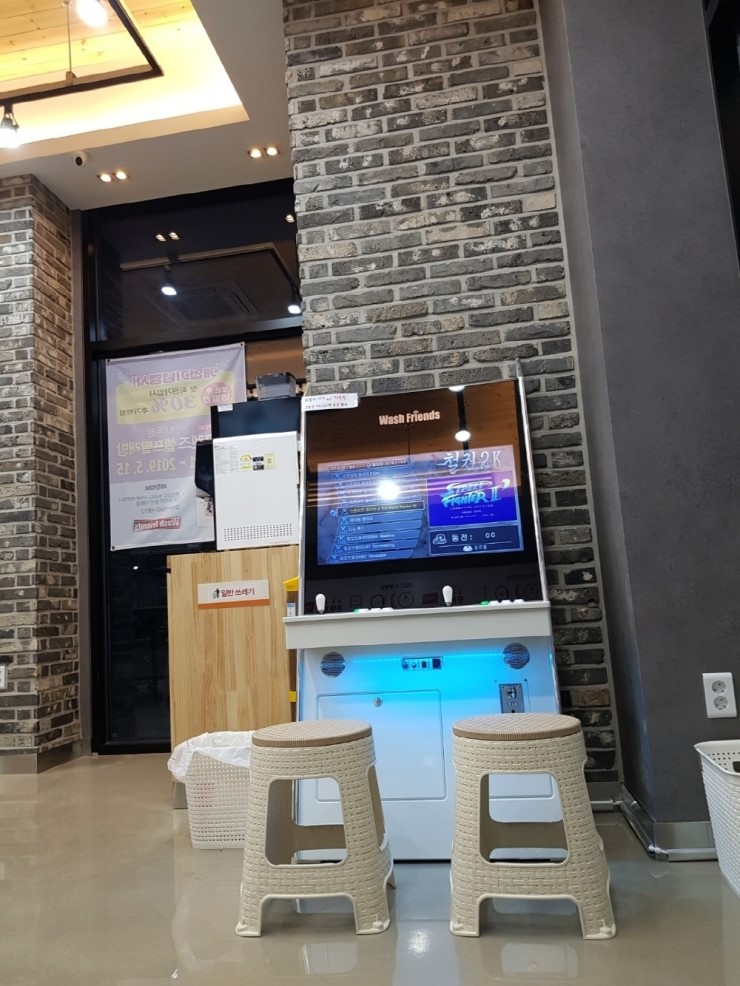 워시프렌즈셀프빨래방논산 이미지