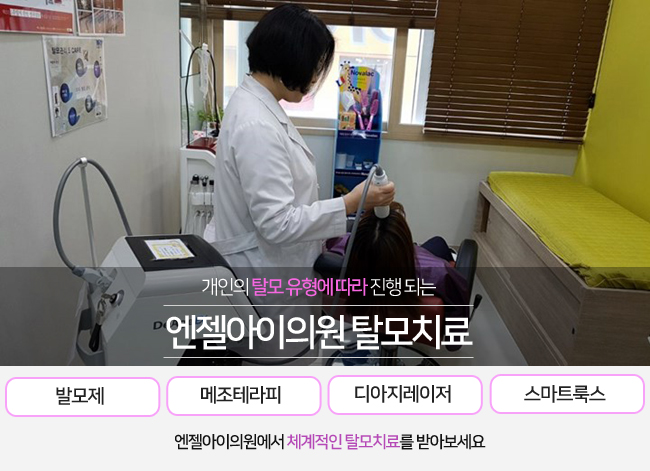 엔젤아이의원 이미지