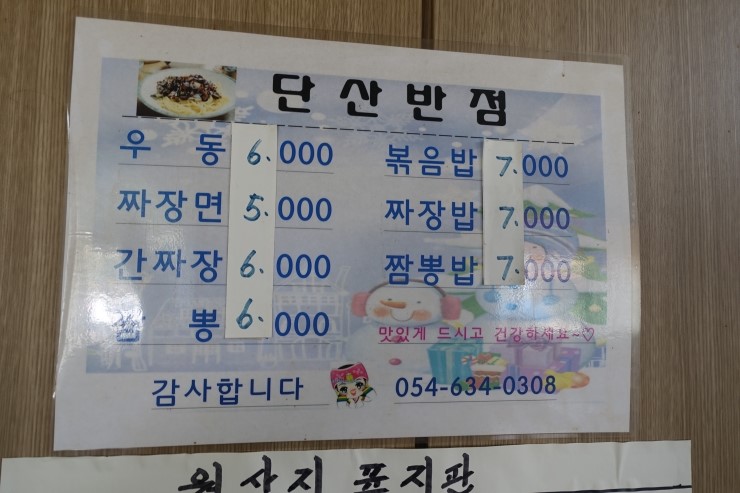 영주반점 이미지