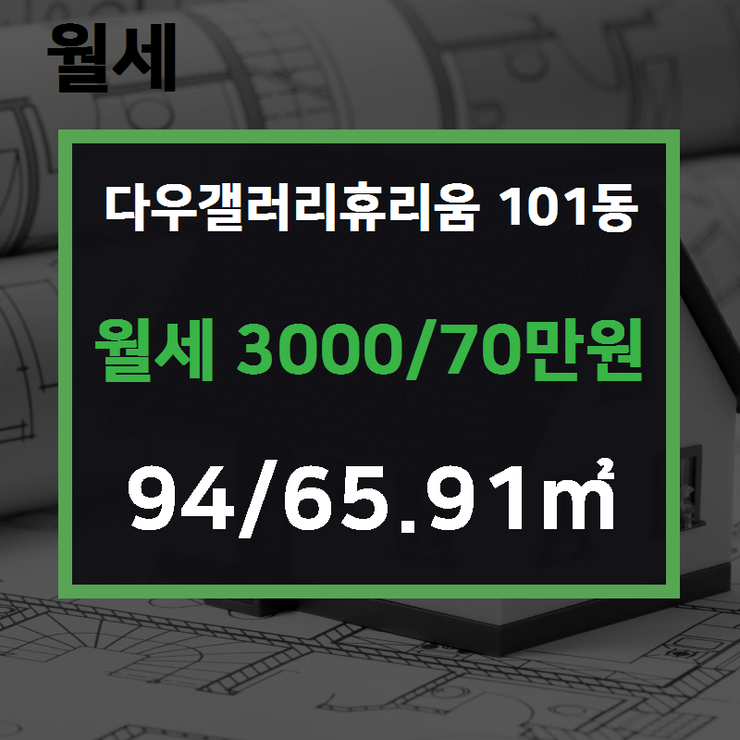 다우행정사사무소 이미지