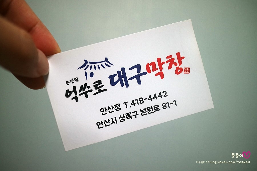 억쑤로대구막창(안산점) 이미지
