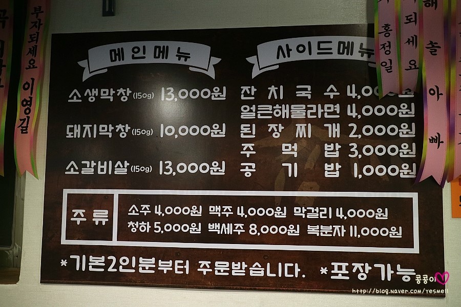 억쑤로대구막창(안산점) 이미지