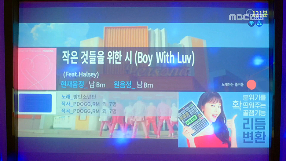 방탄노래연습장 이미지