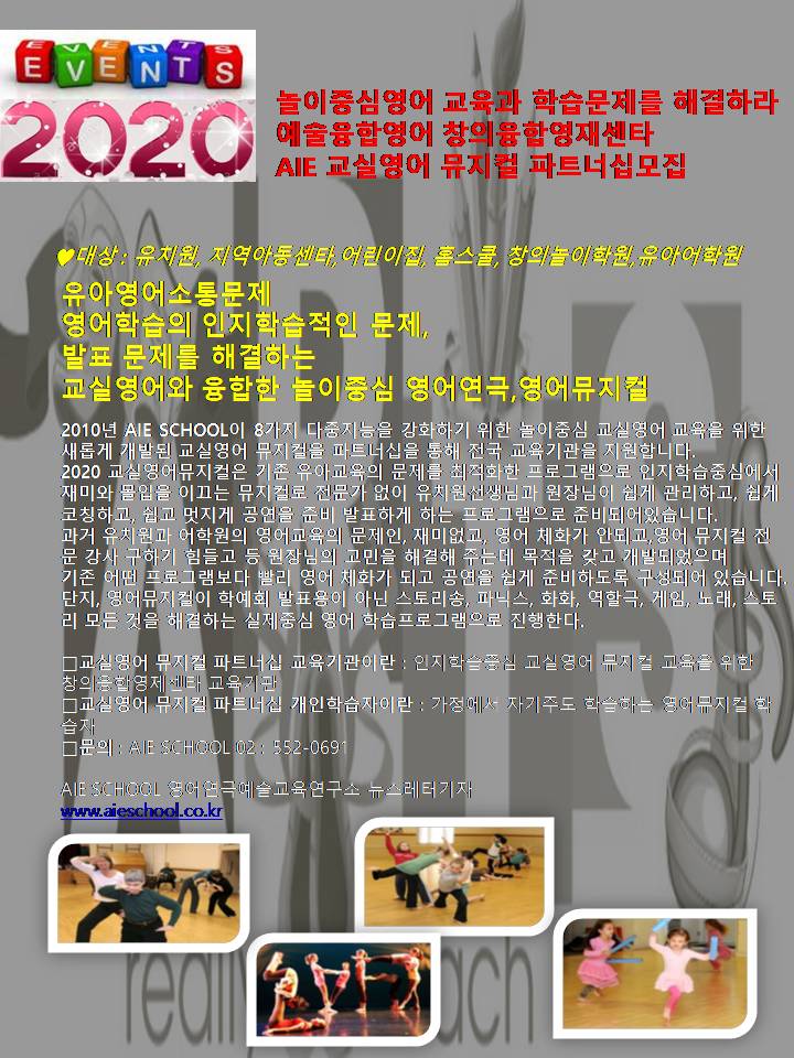 창의놀이학원 이미지
