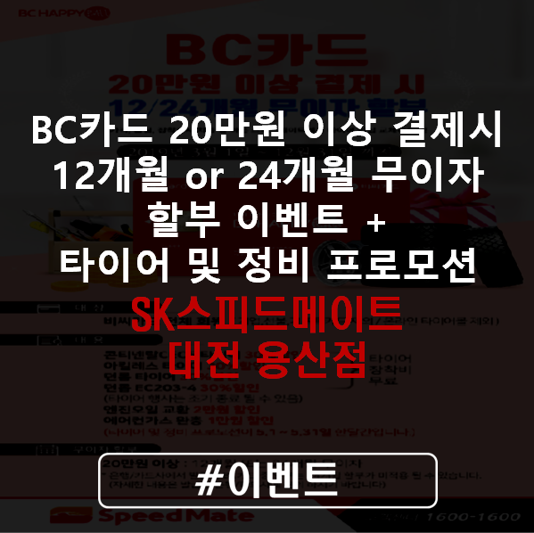 스피드메이트대전 이미지