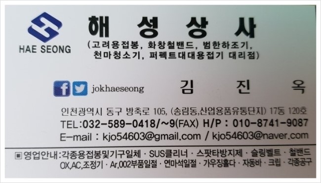 해성상사 이미지
