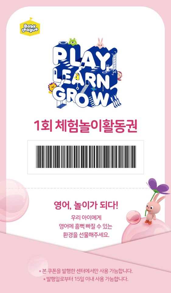 튼튼영어베이비리그경기의왕과천센터 이미지