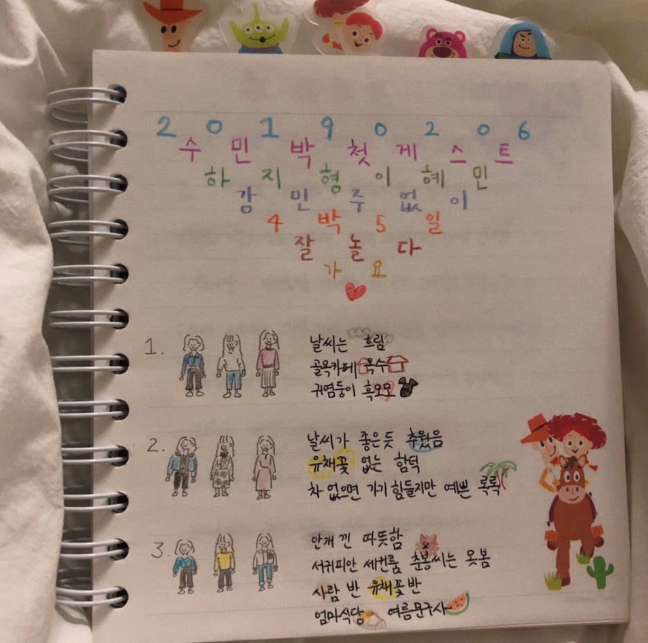 수민박 이미지