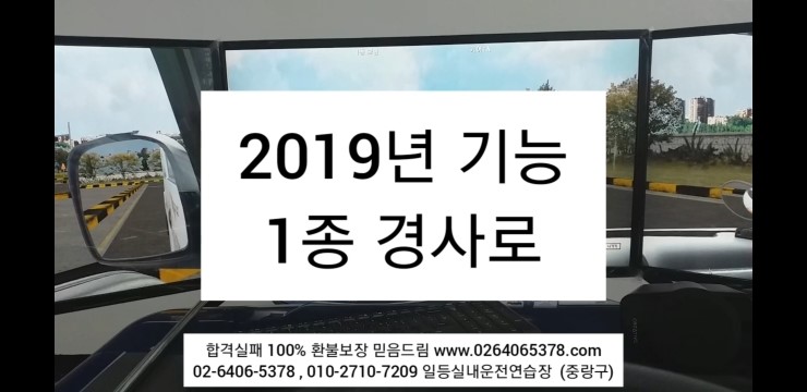 일등실내운전연습실 이미지