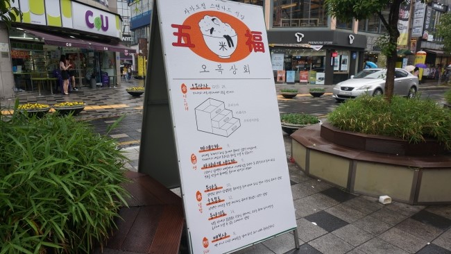 오복상회 이미지