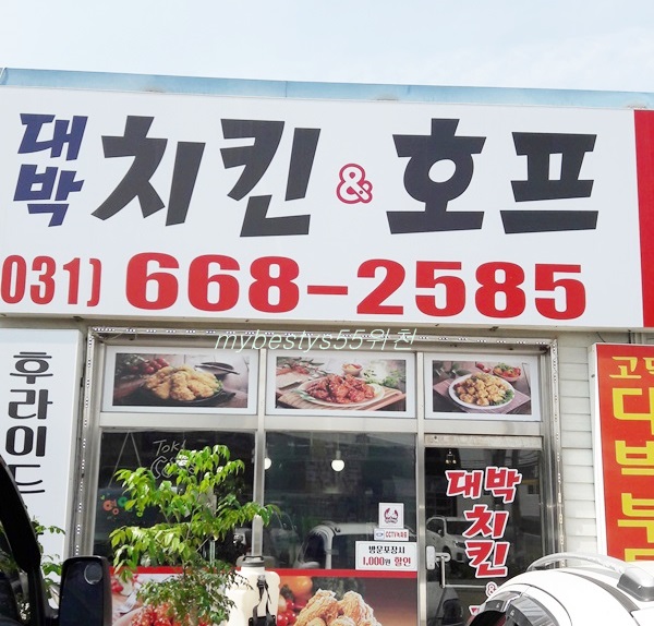 안성치킨호프 이미지