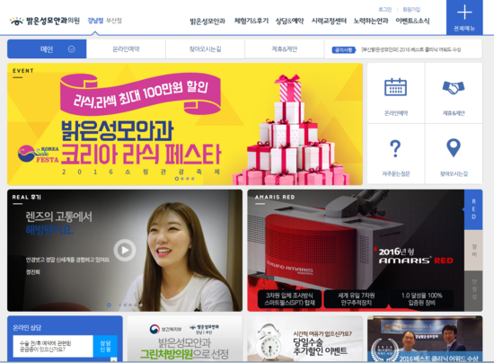 밝은성모안과 이미지