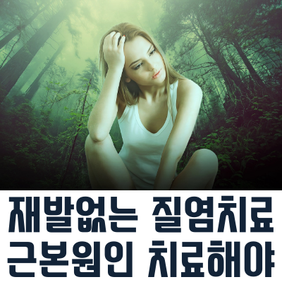 청아한의원 이미지
