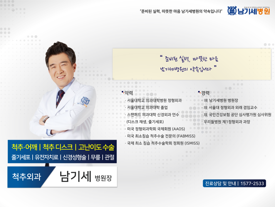 한일정형외과 병원 이미지