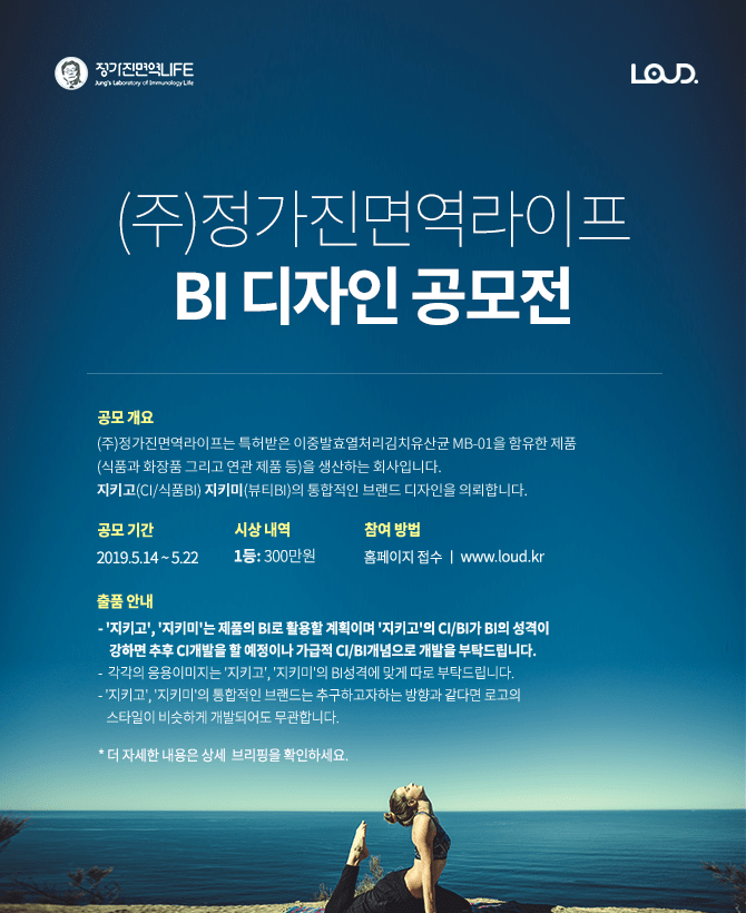 (주)정가진면역라이프 이미지