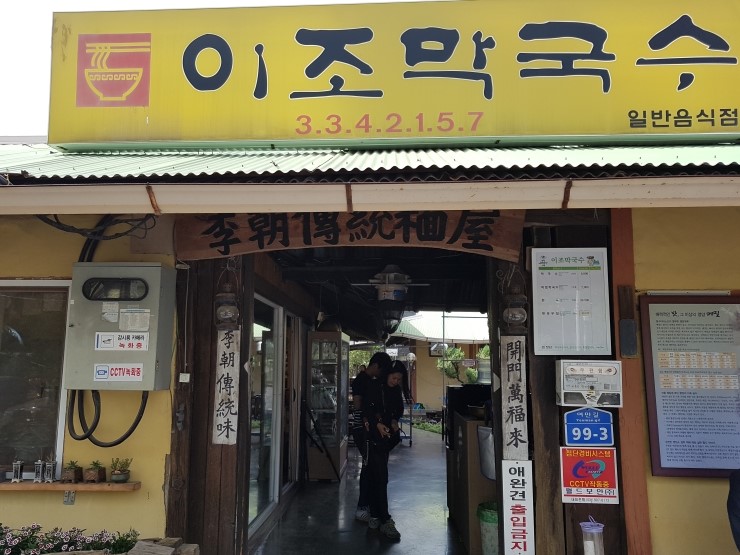 이조휴게실 이미지