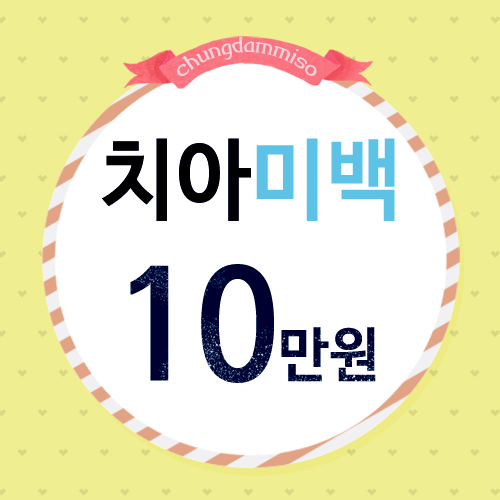 밝은치과 이미지