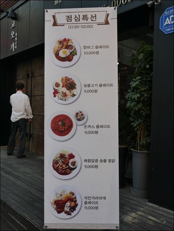 고오기 이미지