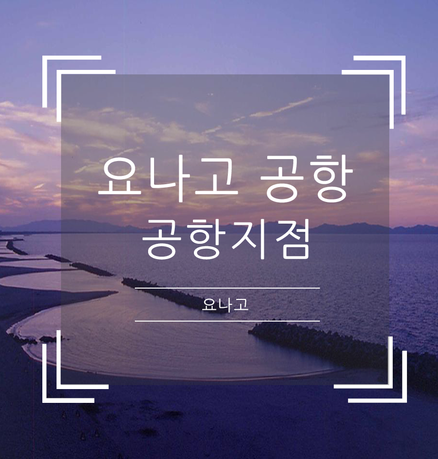 투어라운지주 이미지