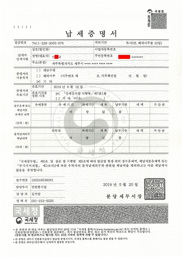 이산회계법인 이미지