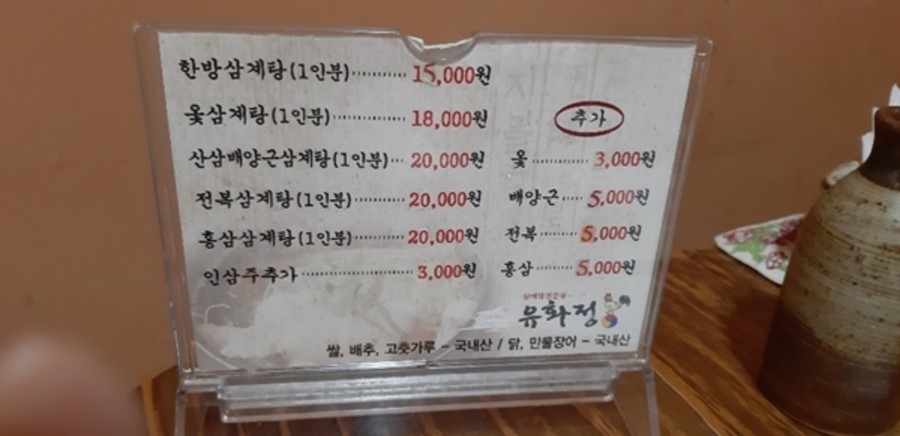 유화정 이미지
