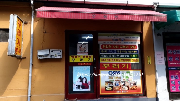 꾸러기분식 이미지
