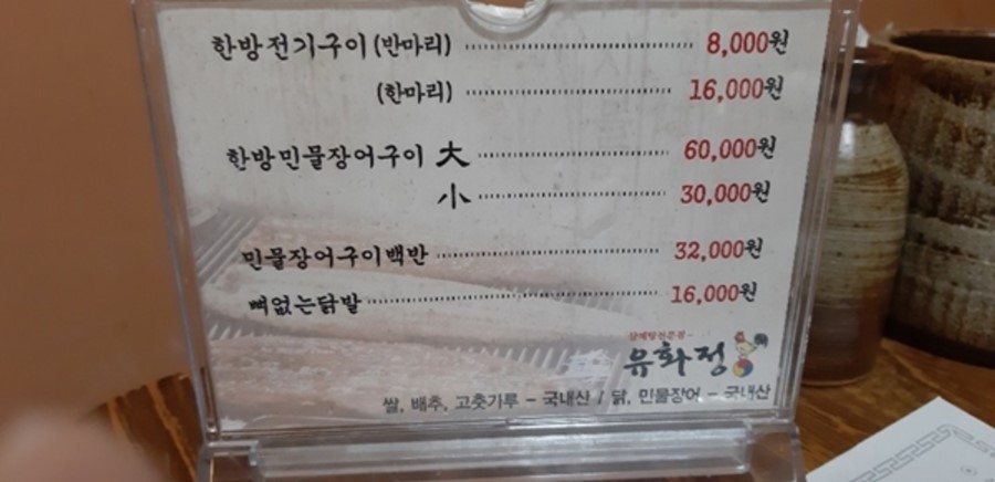 유화정 이미지