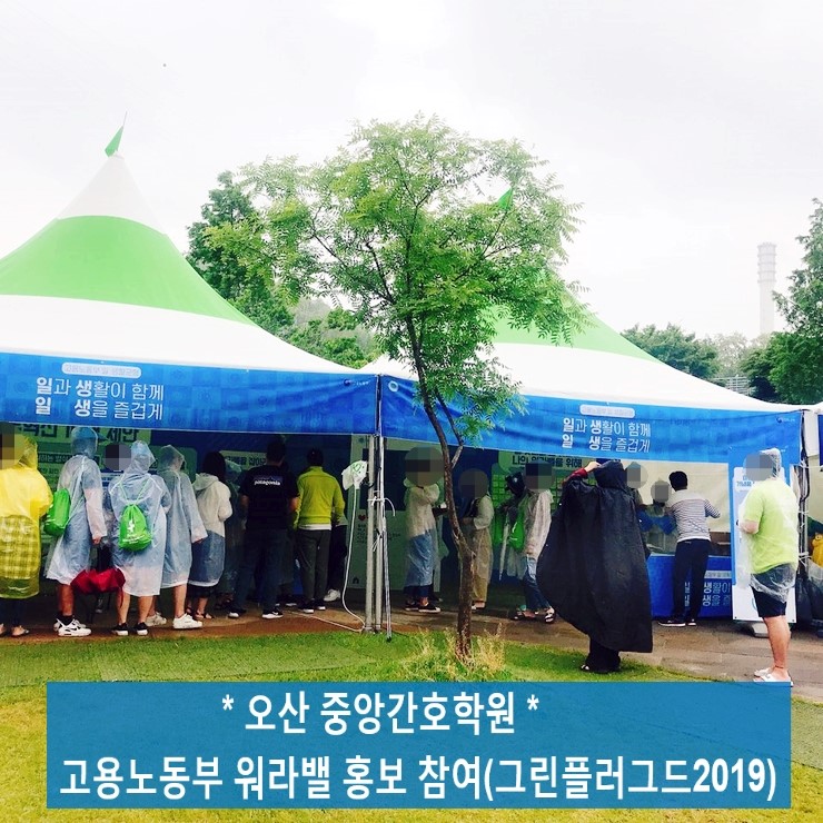 그린간호학원 이미지