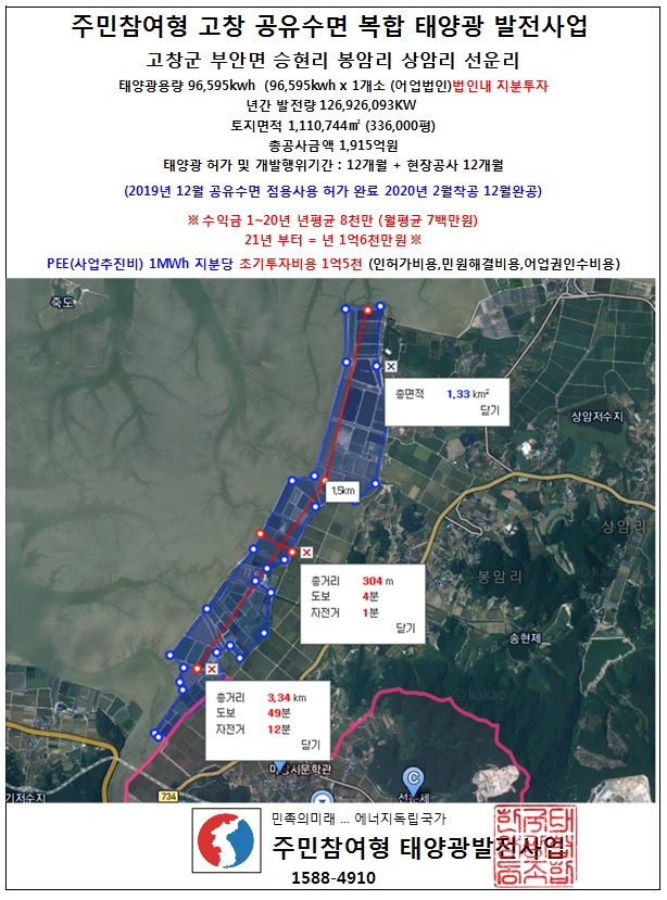 태양광고사 이미지