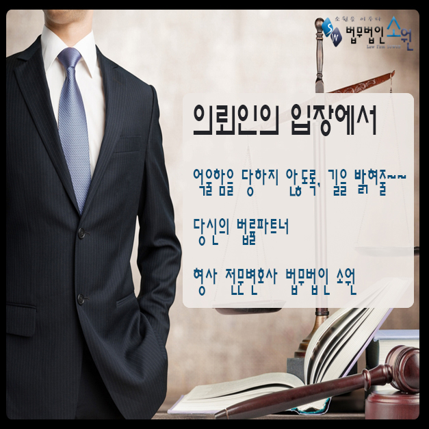 법률사무소소원 이미지