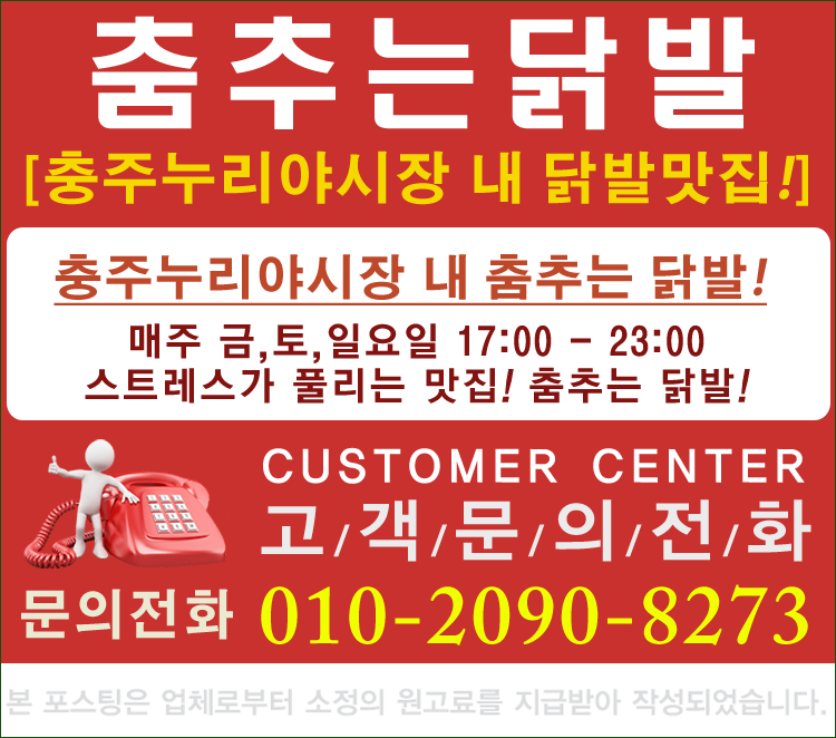 춤추는불닭발 이미지
