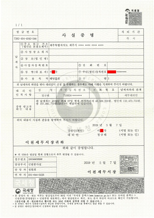 이산회계법인 이미지