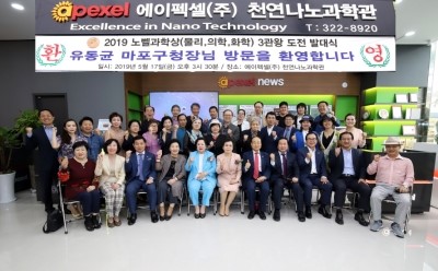 에이펙셀(주) 이미지