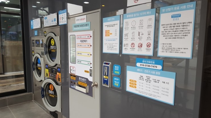 오산빨래방 이미지
