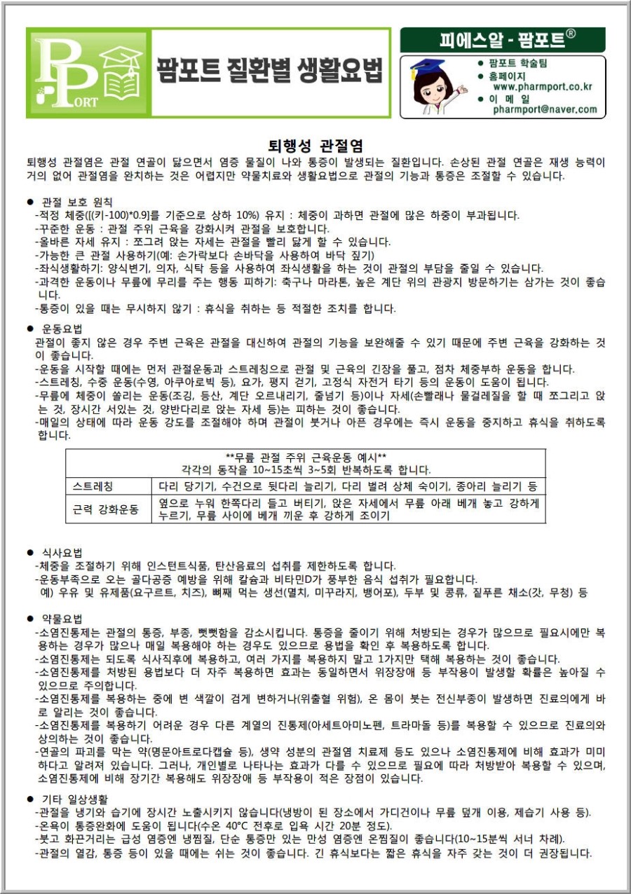 (주)일동플러스팜 이미지