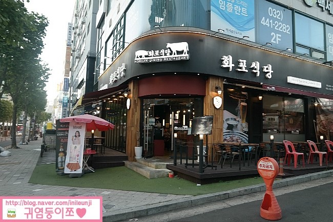 화포식당구월 이미지